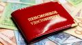 Пенсионные прибавки для доноров в Беларуси: что нужно знать