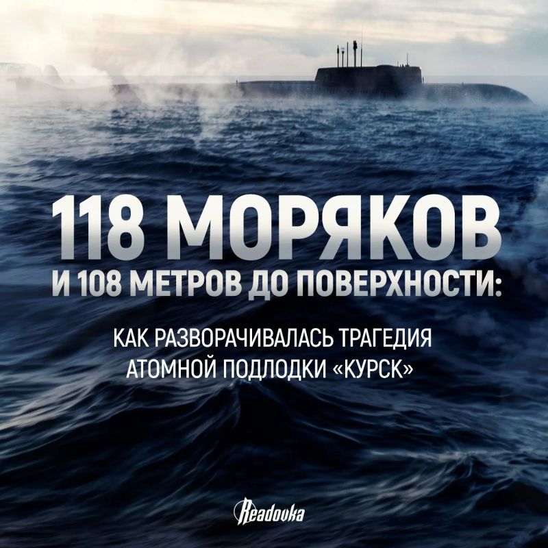 26 лет со дня гибели «Курска» — как разворачивалась одна из самых известных трагедий российского флота