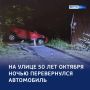 В Курске перевернулся автомобиль: три человека пострадали