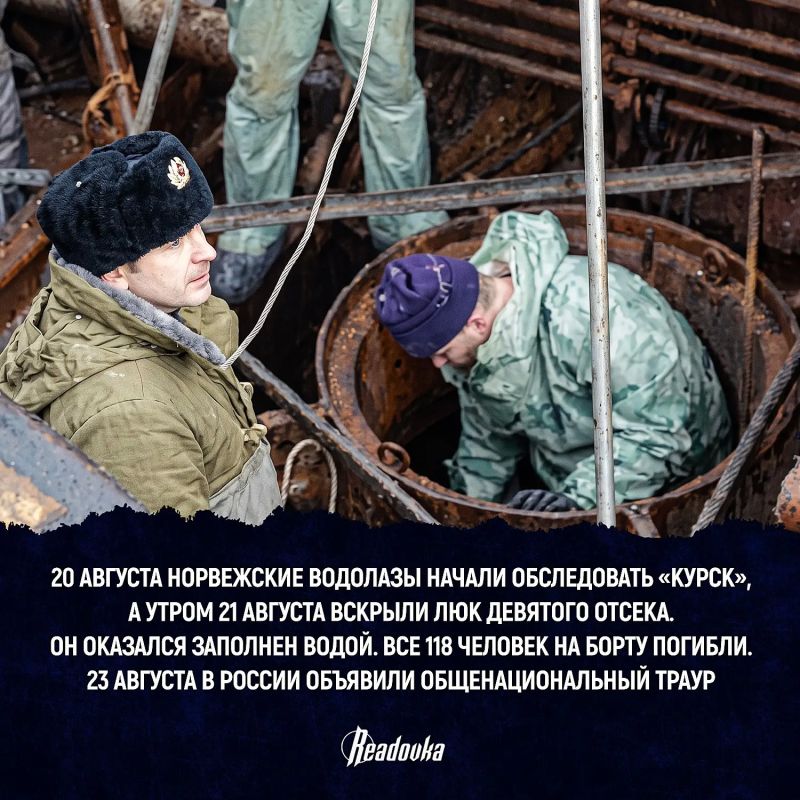 26 лет со дня гибели «Курска» — как разворачивалась одна из самых известных трагедий российского флота 26 лет со дня гибели «Курска» — как разворачивалась одна из самых известных трагедий российского флота