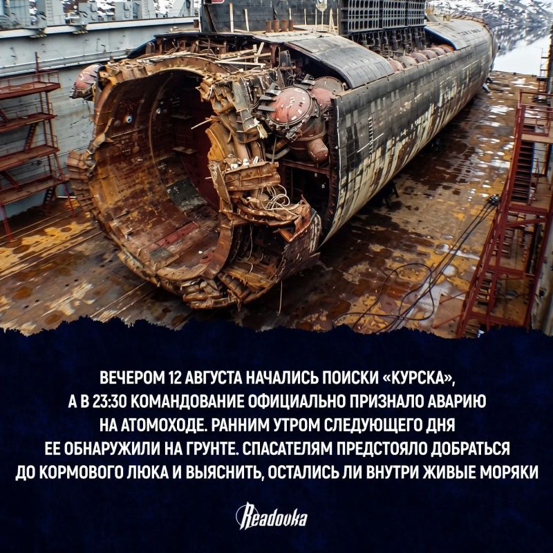 26 лет со дня гибели «Курска» — как разворачивалась одна из самых известных трагедий российского флота 26 лет со дня гибели «Курска» — как разворачивалась одна из самых известных трагедий российского флота