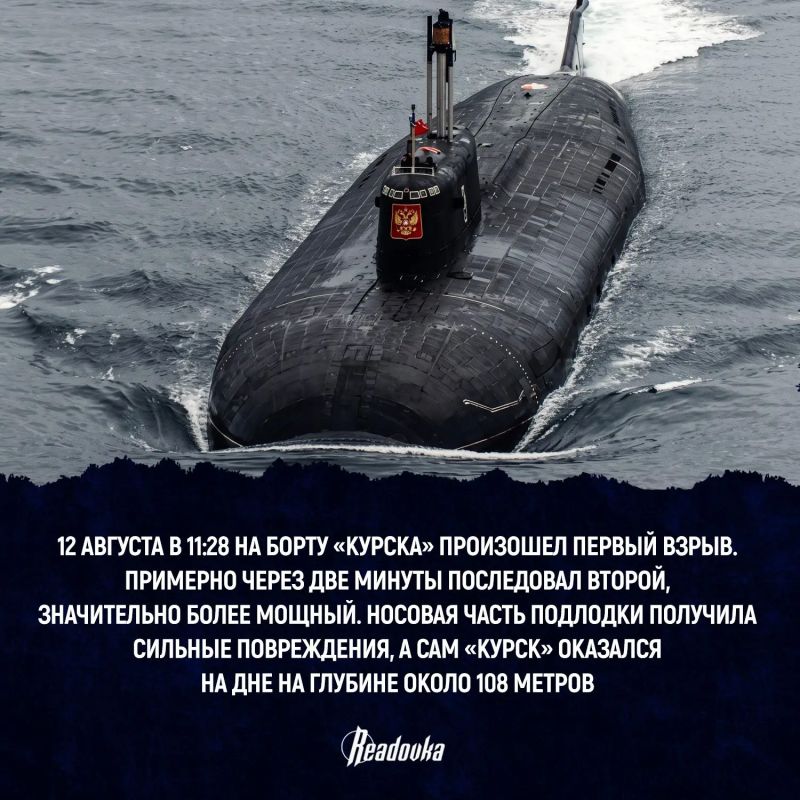 26 лет со дня гибели «Курска» — как разворачивалась одна из самых известных трагедий российского флота 26 лет со дня гибели «Курска» — как разворачивалась одна из самых известных трагедий российского флота