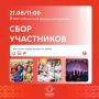 Славянское содружество — 2026: начинаем знакомство!