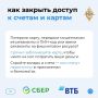 Потеряли банковскую карту и боитесь, что кто-то получит доступ к вашим счетам? Без паники, мы знаем, что делать