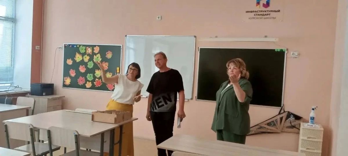 Родители оценили готовность школ Курска к новому учебному году Родители оценили готовность школ Курска к новому учебному году