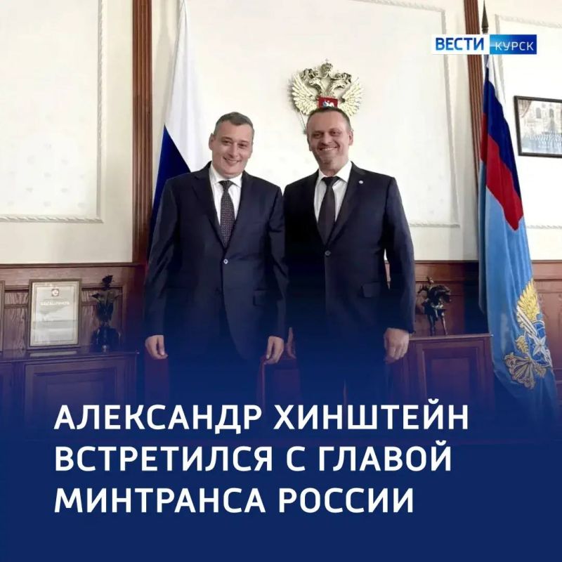 Проспекты и бульвары: глава региона обсудил развитие дорог с главой Минтранса РФ