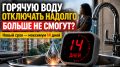 Россия вводит новый предел отключения горячей воды: не более 14 дней
