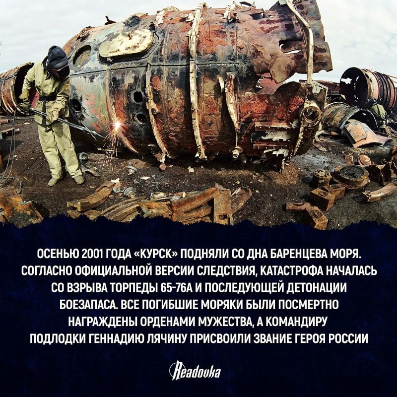 26 лет со дня гибели «Курска» — как разворачивалась одна из самых известных трагедий российского флота 26 лет со дня гибели «Курска» — как разворачивалась одна из самых известных трагедий российского флота
