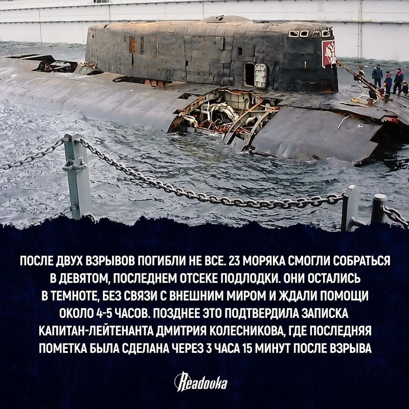 26 лет со дня гибели «Курска» — как разворачивалась одна из самых известных трагедий российского флота 26 лет со дня гибели «Курска» — как разворачивалась одна из самых известных трагедий российского флота