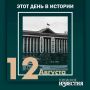 #этот_день_в_истории. 115 лет со дня рождения Ивана Дудкина – партийного, советского работника