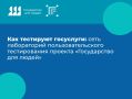 Чтобы государственные сервисы были действительно удобными, недостаточно просто перевести их в цифру