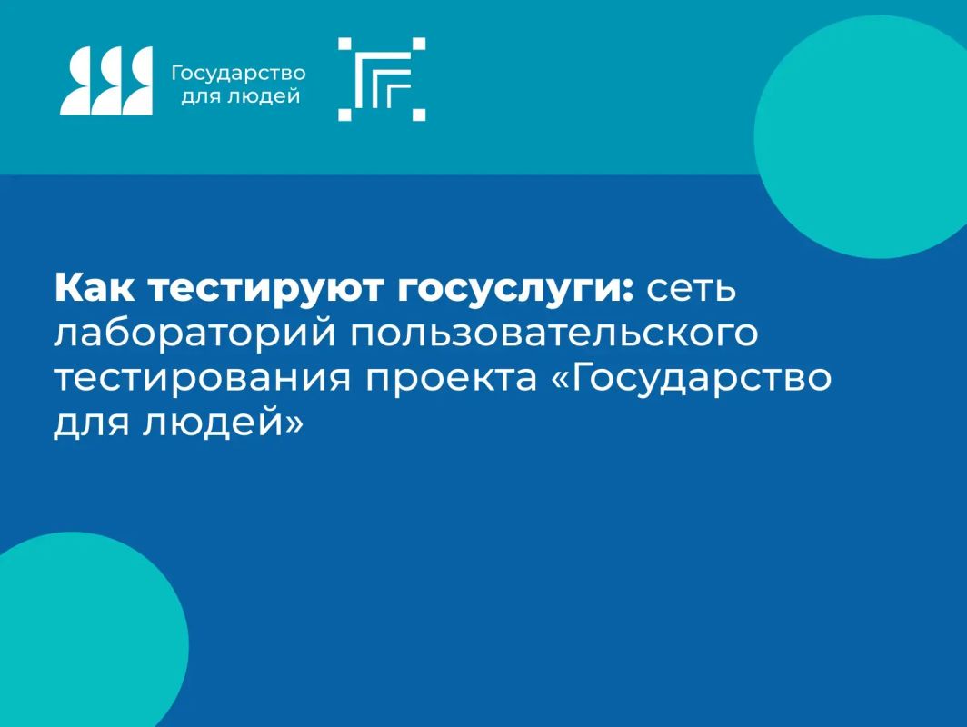 Чтобы государственные сервисы были действительно удобными, недостаточно просто перевести их в цифру