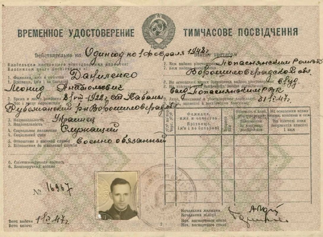 ФСБ России опубликовала архивные материалы об агенте немецкой и американской разведок Леониде Шевченко ФСБ России опубликовала архивные материалы об агенте немецкой и американской разведок Леониде Шевченко
