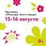 Яблочный Спас на Полугоре! Субботний день - это о творчестве и вкусных угощениях!