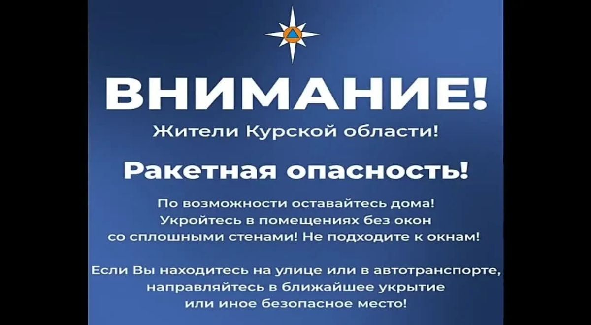 При поступлении сигнала «Ракетная опасность» необходимо: