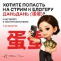 Открыт прием заявок на участие в организованных Российским экспортным центром стримах на Российско-китайском онлайн-фестивале на ВЭФ-2026