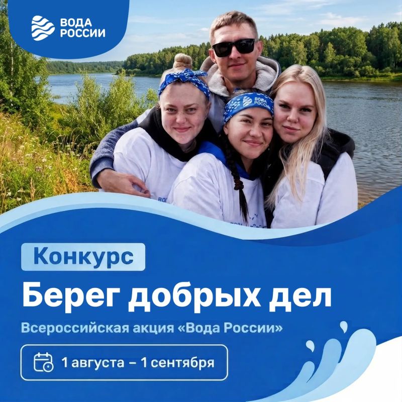 Кастомная толстовка и экскурсия для команды – за один выходной у воды! Объявляем старт ежегодного конкурса «Берег добрых дел»!