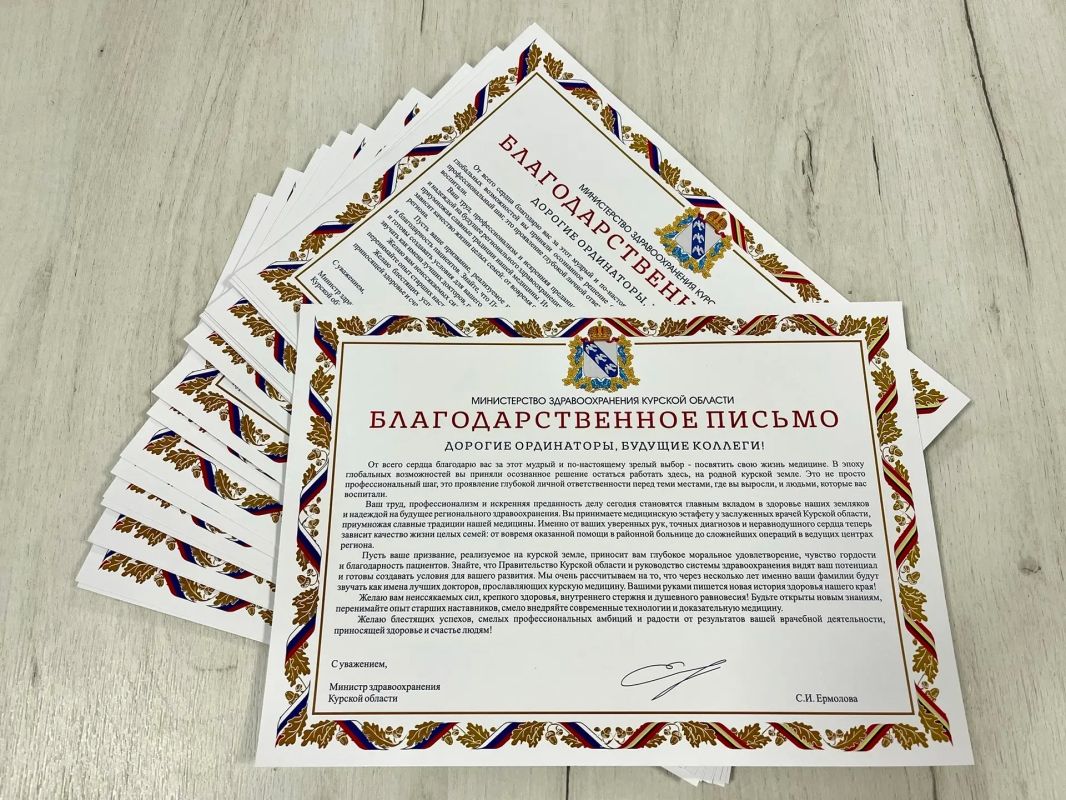 Министр здравоохранения Курской области Светлана Ермолова: Министр здравоохранения Курской области Светлана Ермолова: