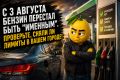 Топливный кризис: как власти успокаивают рынок и возвращают автолюбителей к заправкам