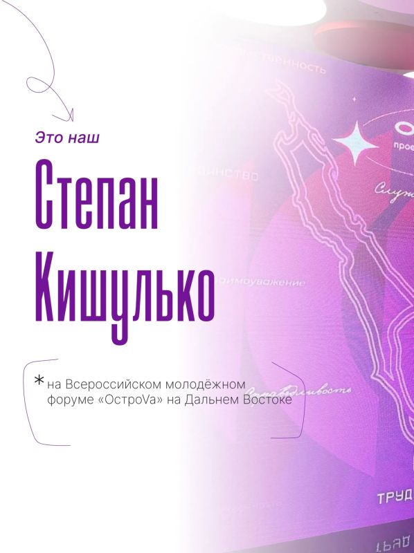 Пока вы дочитываете эту новость, наш земляк Степан Кишулько находится за 9 тысяч километров от дома — на самом большом острове России!
