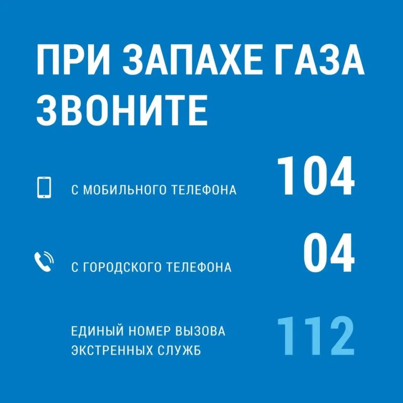 База по газу: простые правила безопасности База по газу: простые правила безопасности