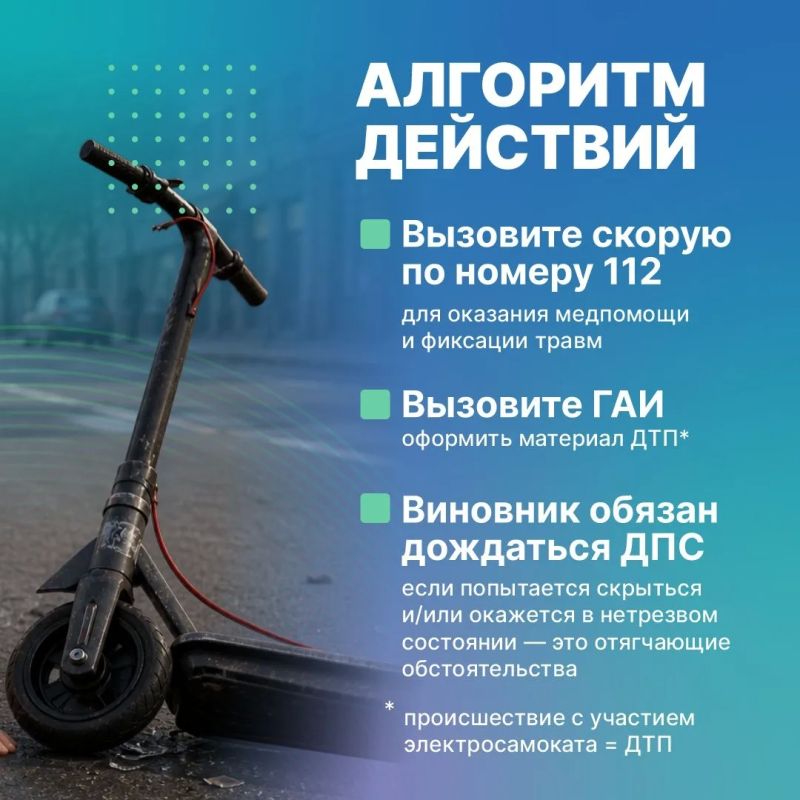 Вы идёте по тротуару, и мимо на полной скорости несутся электросамокатчики — знакомая ситуация Вы идёте по тротуару, и мимо на полной скорости несутся электросамокатчики — знакомая ситуация