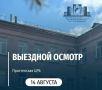 Специалисты Курского онкологического научно-клинического центра имени Г. Е. Островерхова 14 августа проведут выездной осмотр в Пристенской ЦРБ
