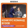 Студенты вузов, объединяйтесь!