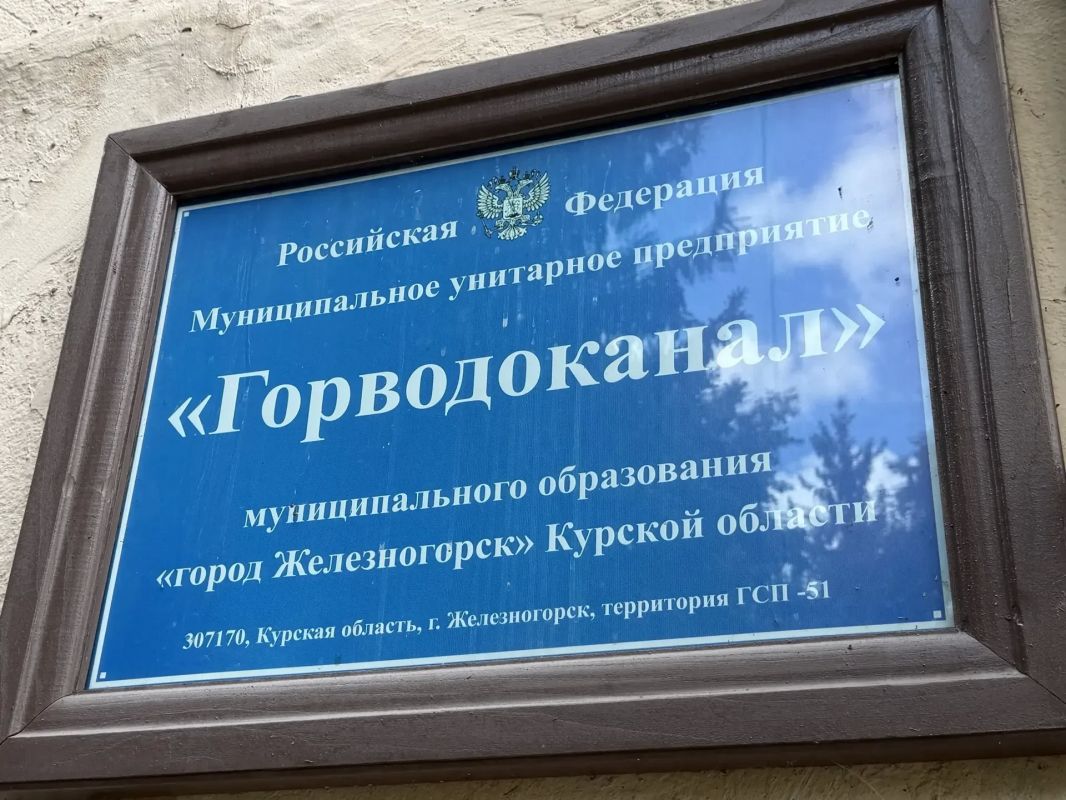 Ситуацию с водой в Железногорске планируют стабилизировать до конца следующей недели Ситуацию с водой в Железногорске планируют стабилизировать до конца следующей недели