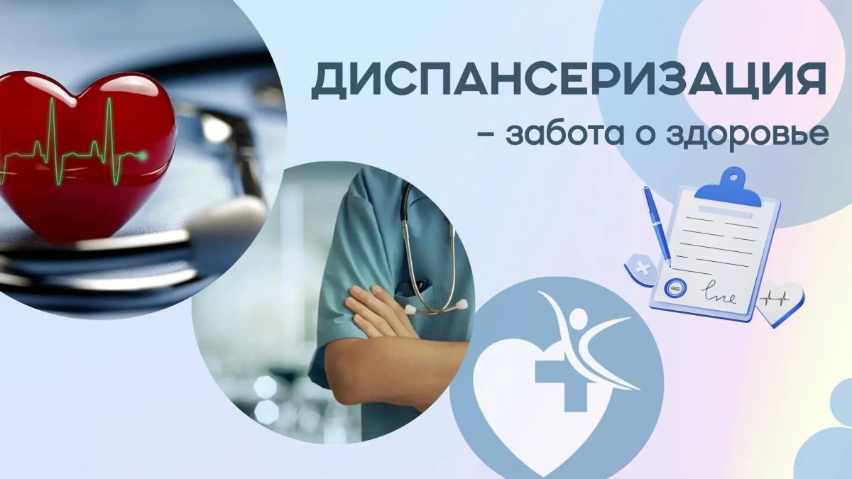 Игорь Корпунков: Жителей города Курчатова приглашают посетить поликлинику, чтобы пройти диспансеризацию