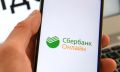 Сбербанк анонсировал обновление для пользователей сервиса «Сбербанк Онлайн»