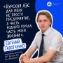 Без седины, но с опытом руководителя!