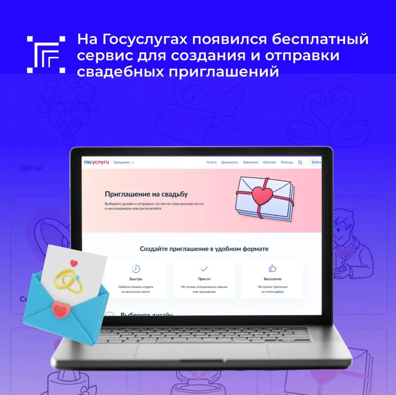 Портал Госуслуги расширяет перечень своих сервисов, предлагая гражданам новые удобные цифровые решения