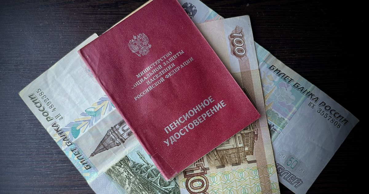Пенсии в России: Как средняя зарплата превращается в символические суммы