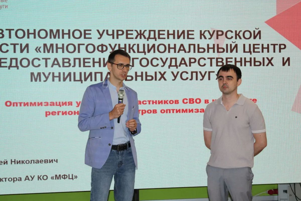Курская область представила опыт типизации мер поддержки участников СВО на обучении в Луганске Курская область представила опыт типизации мер поддержки участников СВО на обучении в Луганске