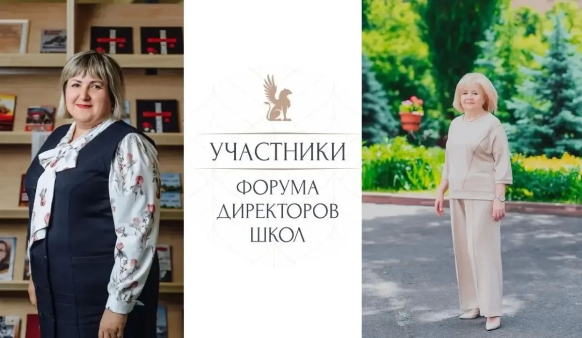 Руководители курских гимназий № 44 и № 63 примут участие в первом Форуме директоров школ в Москве