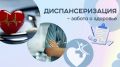 Игорь Корпунков: Жителей города Курчатова приглашают посетить поликлинику, чтобы пройти диспансеризацию
