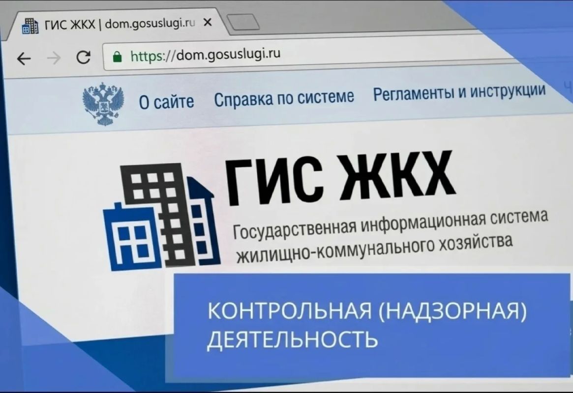 Государственной жилищной инспекцией Курской области проведена внеплановая документарная проверка в отношении ООО УК «ЖРС» в части соблюдения обществом требований к размещению информации в ГИС ЖКХ, установленных приказом...