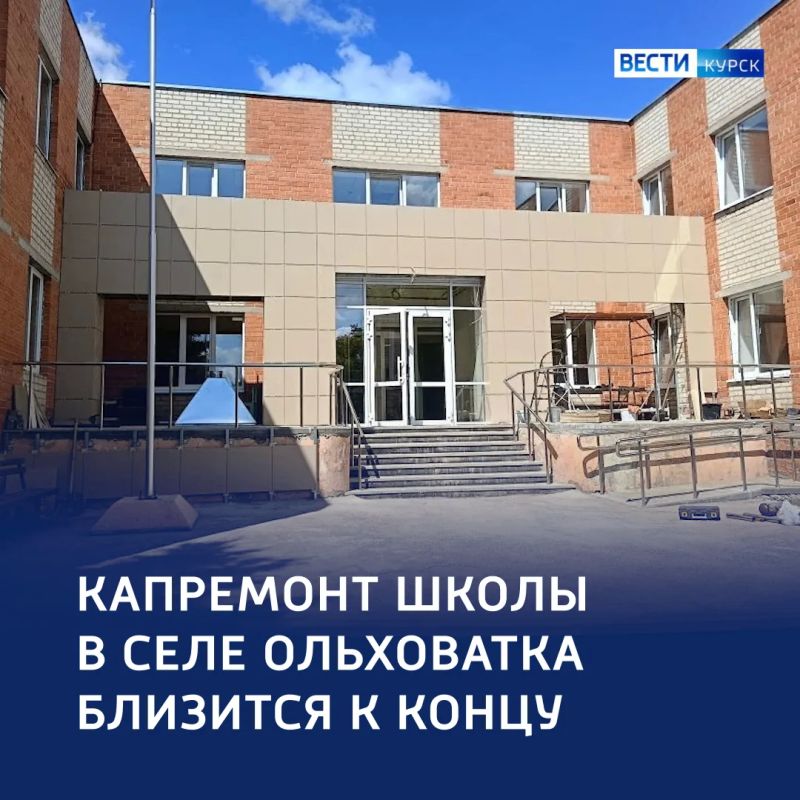 На финишной прямой: капремонт школы в Ольховатке выполнен на 90%