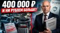 Новые ограничения по ОСАГО: стоит ли опасаться автомобилистам?