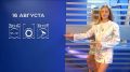 Прогноз погоды на 16 августа