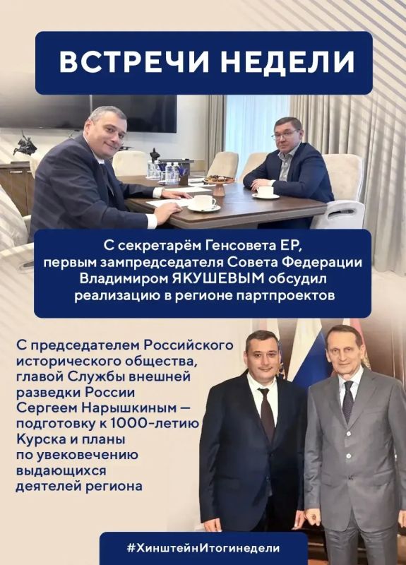 Александр Хинштейн: В воскресенье подводим традиционные итоги недели Александр Хинштейн: В воскресенье подводим традиционные итоги недели