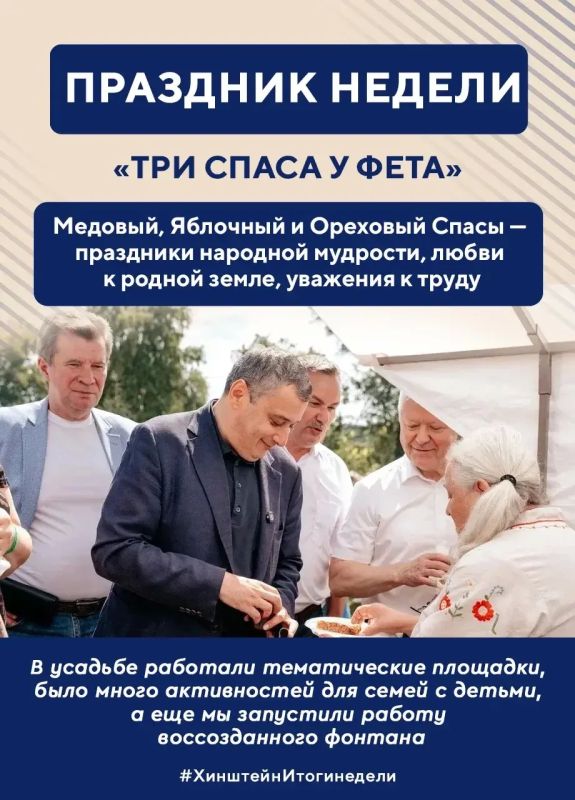 Александр Хинштейн: В воскресенье подводим традиционные итоги недели Александр Хинштейн: В воскресенье подводим традиционные итоги недели
