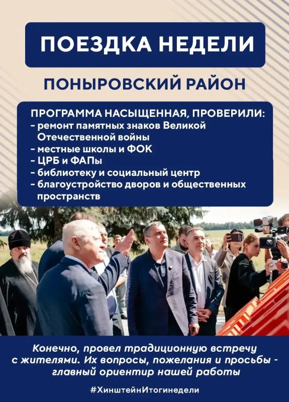 Александр Хинштейн: В воскресенье подводим традиционные итоги недели Александр Хинштейн: В воскресенье подводим традиционные итоги недели