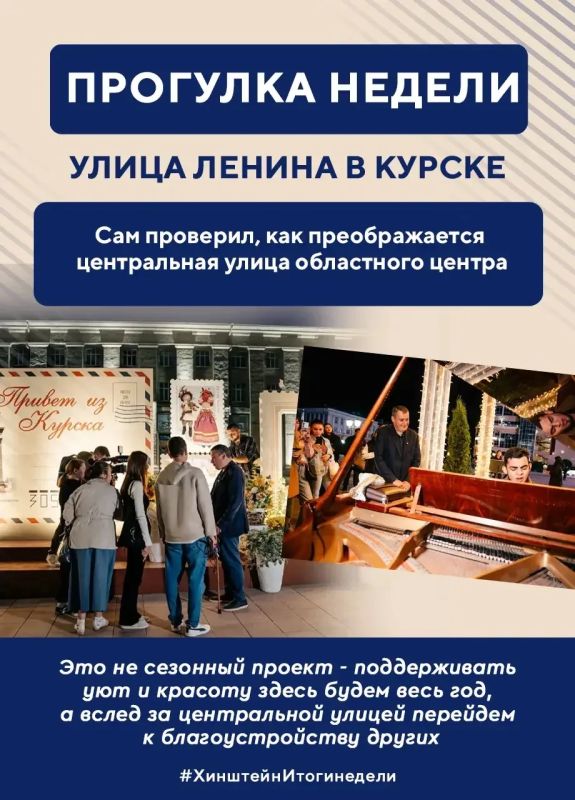Александр Хинштейн: В воскресенье подводим традиционные итоги недели Александр Хинштейн: В воскресенье подводим традиционные итоги недели