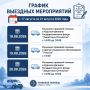 ������ �������� ����������� � 17 ������� �� 21 ������� 2026 ����