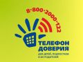 8-800-2000-122 � �������������� ������� �������