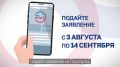 Голосуете в дни выборов не по месту регистрации? «Мобильный избиратель» - простое решение!