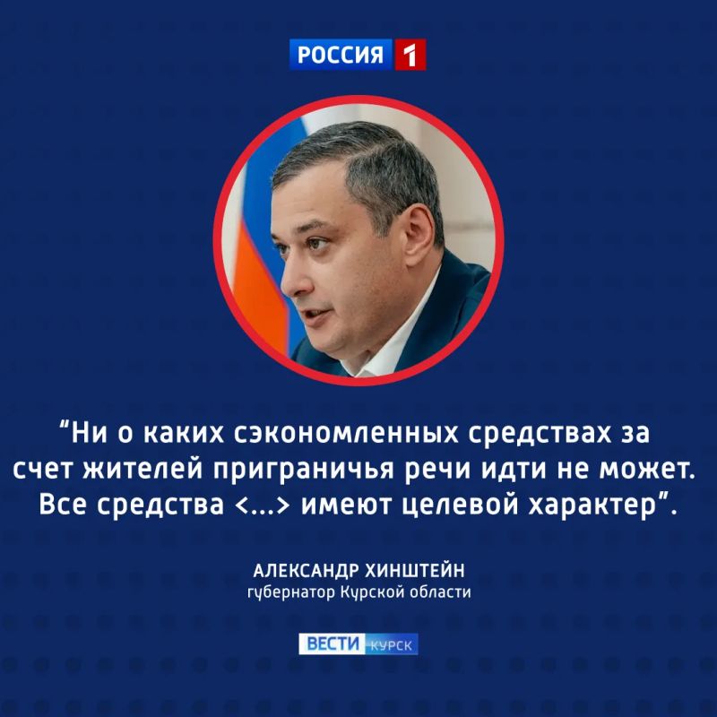 Контекст имеет значение: глава Железногорска извинился за фразу о распределении финансов