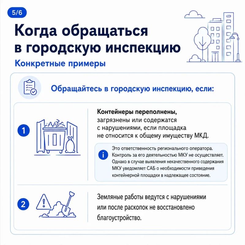 Курянам рассказывают, куда они могут обратиться по вопросам ЖКХ и благоустройства Курянам рассказывают, куда они могут обратиться по вопросам ЖКХ и благоустройства
